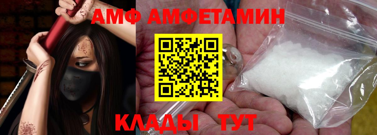 АМФЕТАМИН 97%  Вход с VPN  Amphetamine  Большой Камень 