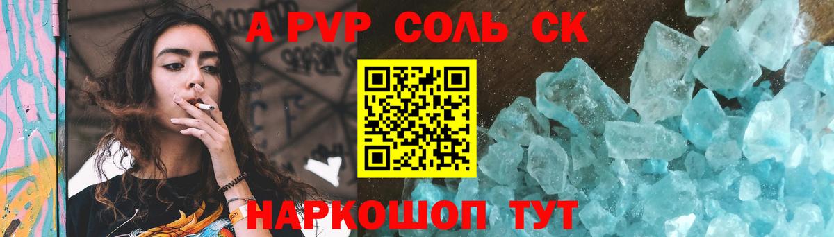 A PVP СК Большой Камень