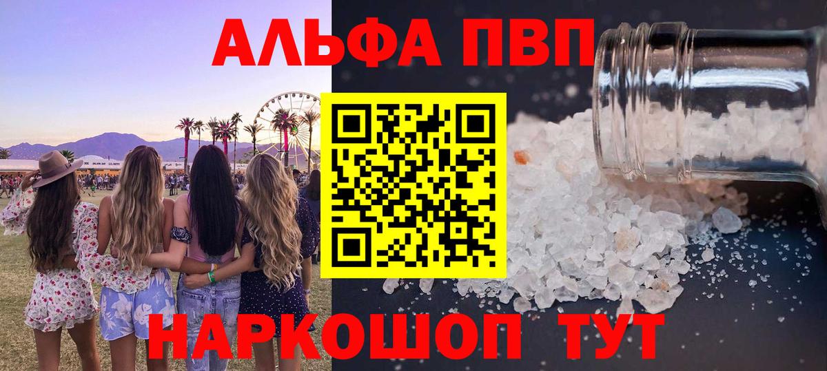 Alpha PVP СК КРИС  A PVP кристаллы  Alfa_PVP СК КРИС  Вход с VPN  Большой Камень 