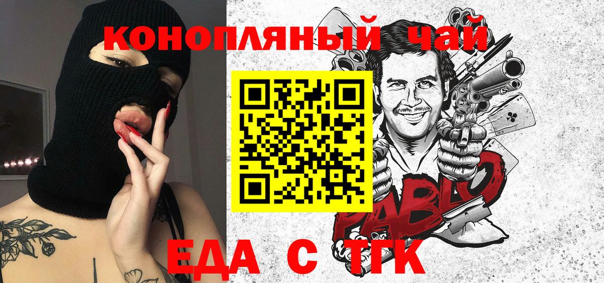Еда ТГК марихуана Большой Камень