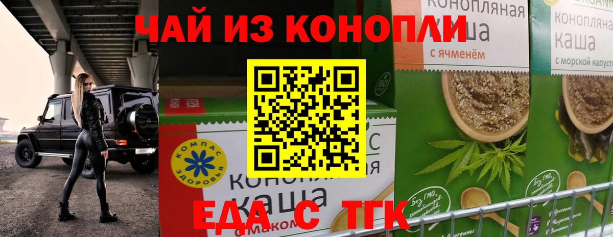 Canna-Cookies конопля  Вход с VPN  Большой Камень 