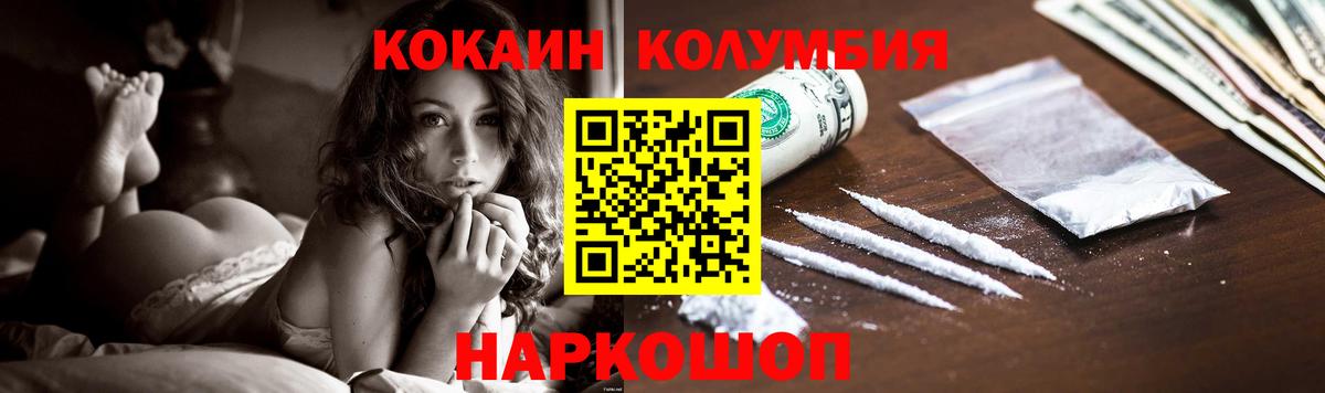 COCAIN 97%  COCAIN  Большой Камень  Вход с VPN  Cocaine 99% 
