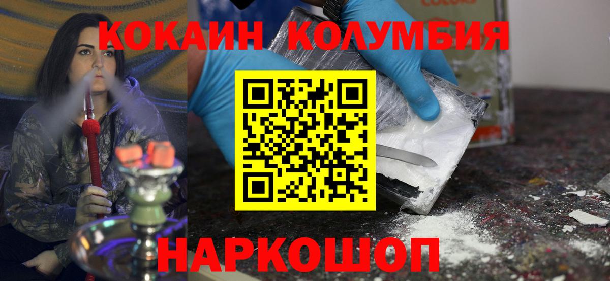 КОКАИН Эквадор Большой Камень