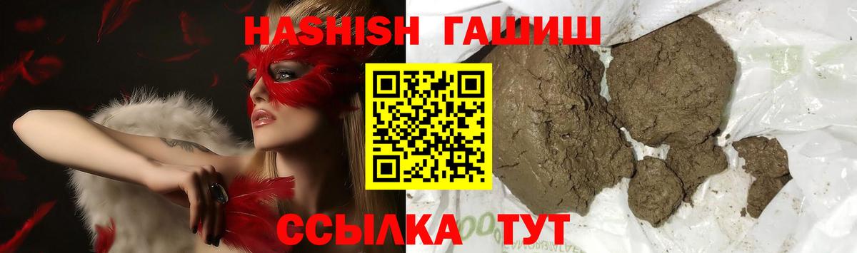 ГАШИШ hashish Большой Камень