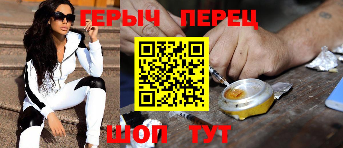 Героин  Вход с VPN  Большой Камень  ГЕРОИН белый 