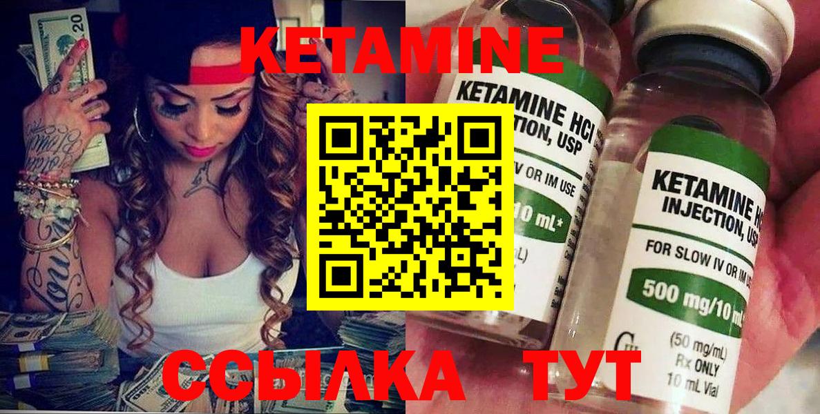 Большой Камень  Кетамин ketamine  Вход с VPN  КЕТАМИН ketamine 