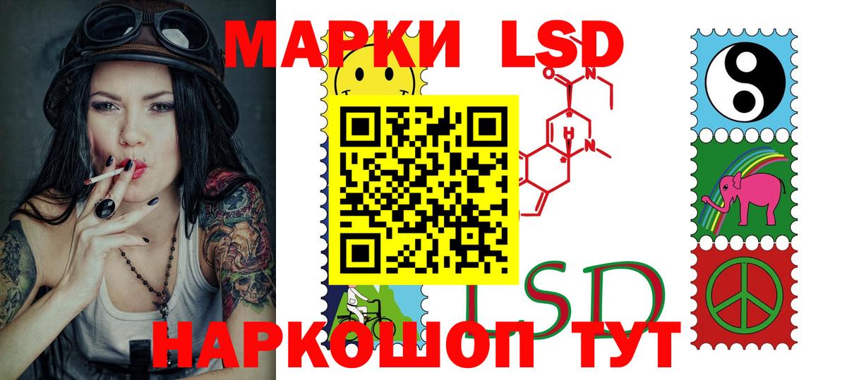 ЛСД экстази  LSD-25 экстази ecstasy  Вход с VPN  Большой Камень 