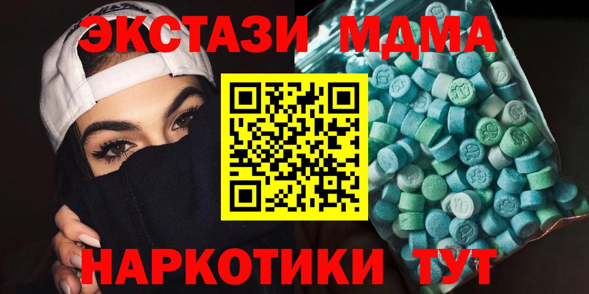 МДМА молли  MDMA crystal  Вход с VPN  Большой Камень 