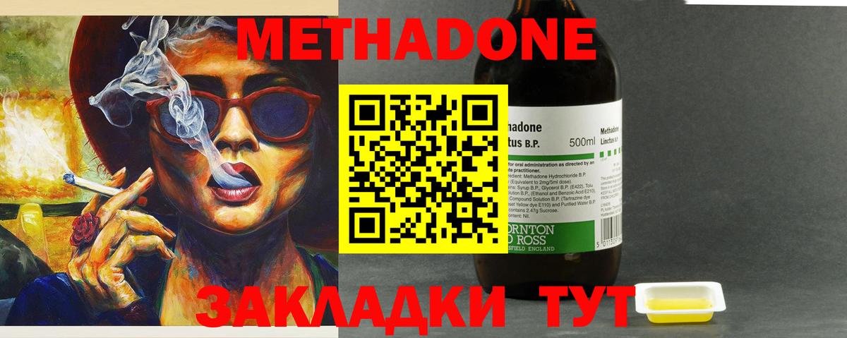 Большой Камень  Метадон белоснежный  Вход с VPN 