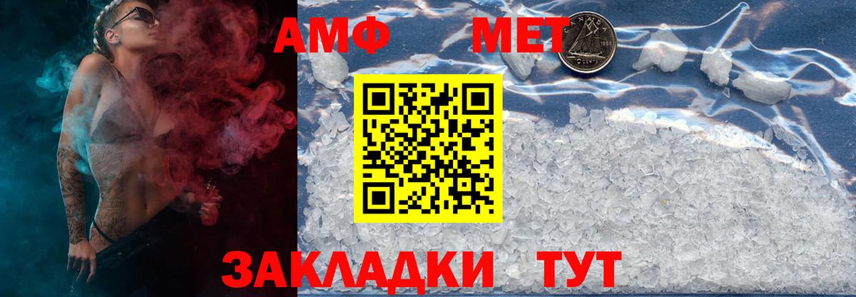 Первитин витя Большой Камень