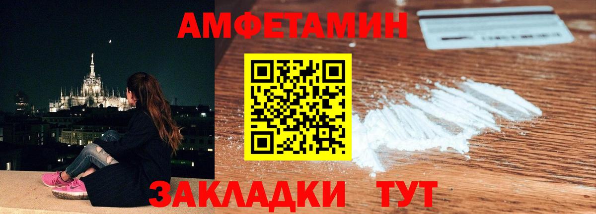 Большой Камень  Метамфетамин пудра  Метамфетамин  Вход с VPN 