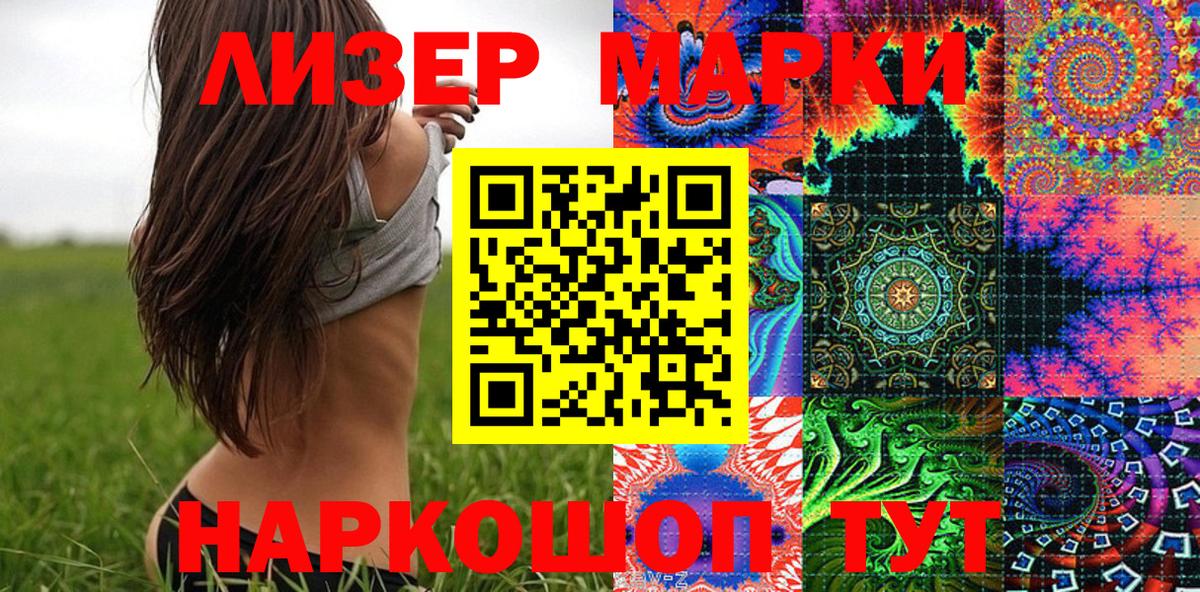 Марки NBOMe 1,5мг  Марки 25I-NBOMe  Большой Камень  Вход с VPN  даркнет сайт  Марки NBOMe 1,5мг 