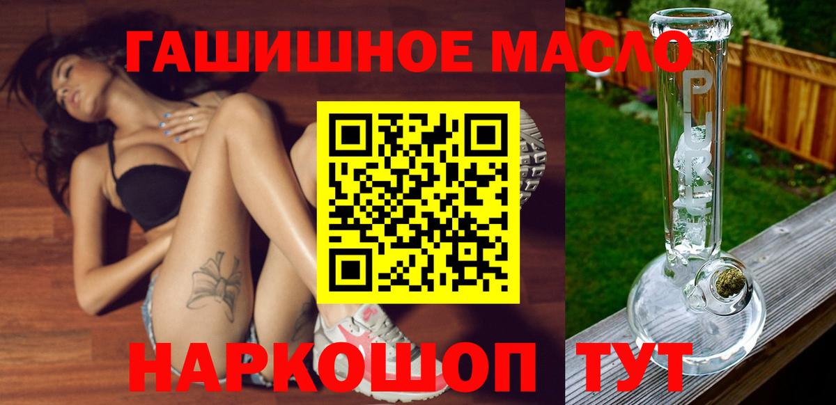 Большой Камень  Дистиллят ТГК вейп    ТОР  Вход с VPN 